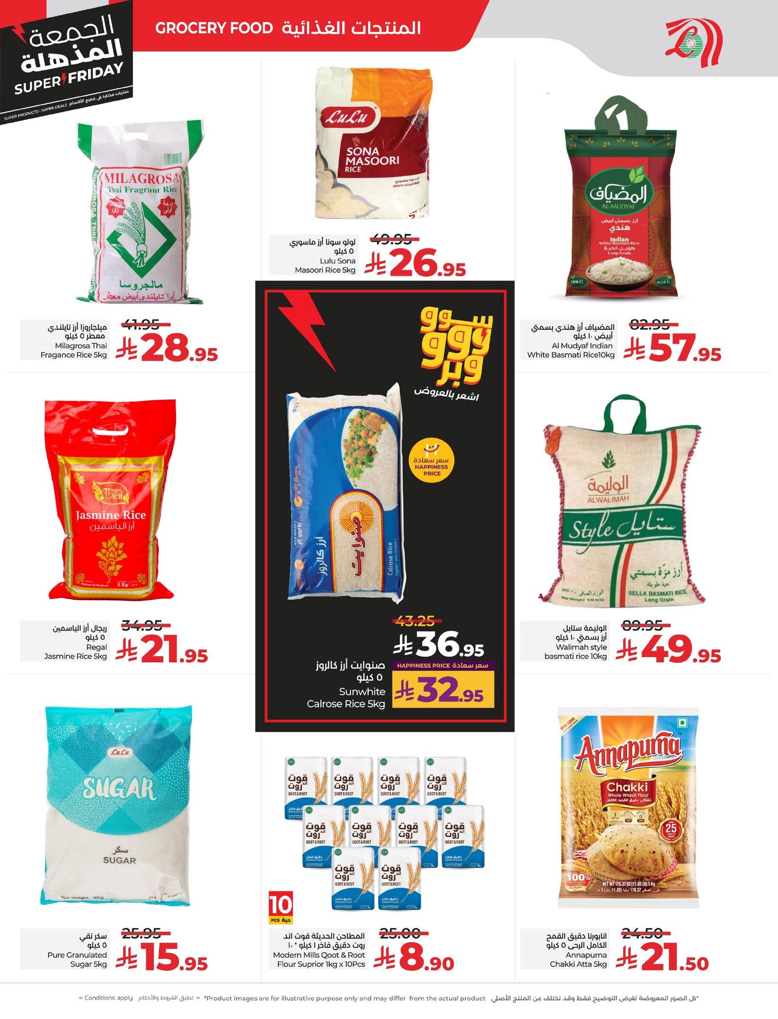 lulu-dammam-shati offers from 18nov to 5nov 2025 عروض لولو الدمام الشاطئ من 18 نوفمبر حتى 5 نوفمبر 2025 صفحة رقم 1